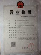 昆明彩和材料(liào)制造有限公司營(yíng)業執照