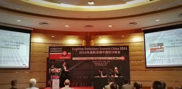 2016逸散洩漏(lòu)中國研讨(tao)峰會今于(yu)上海國際(ji)會議中心(xin)盛大開幕(mù)!